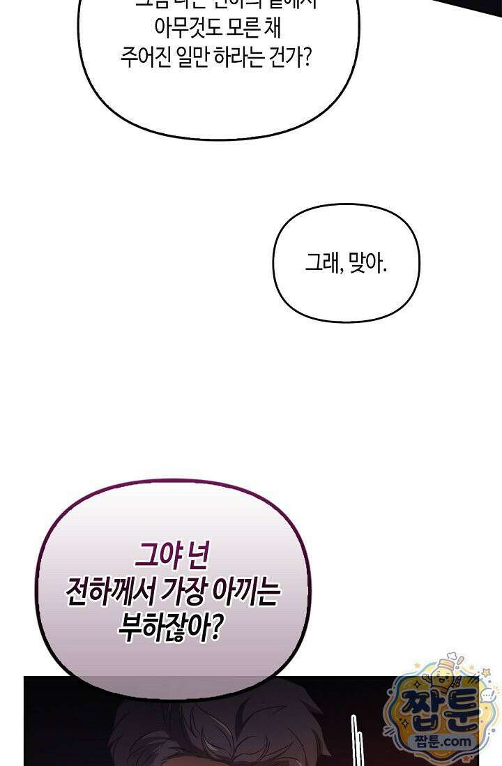 레가스 107화 37