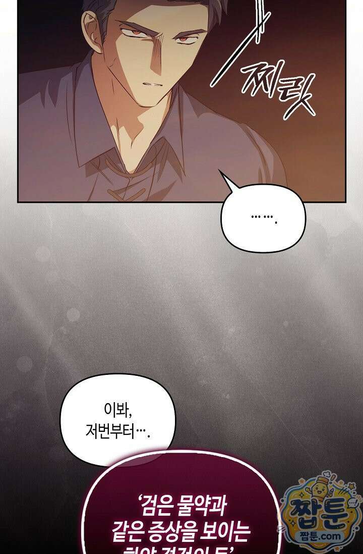 레가스 107화 38