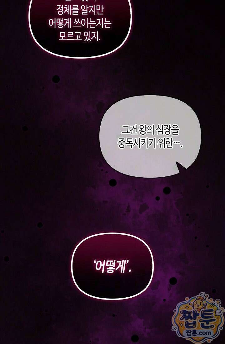 레가스 107화 40