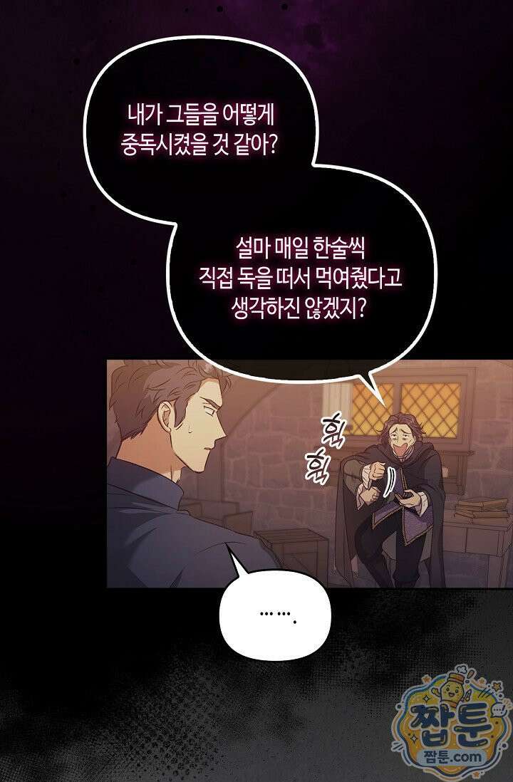 레가스 107화 41