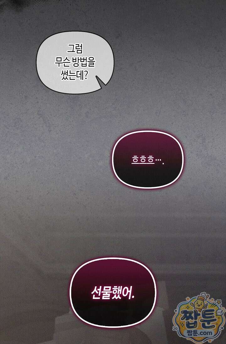 레가스 107화 42