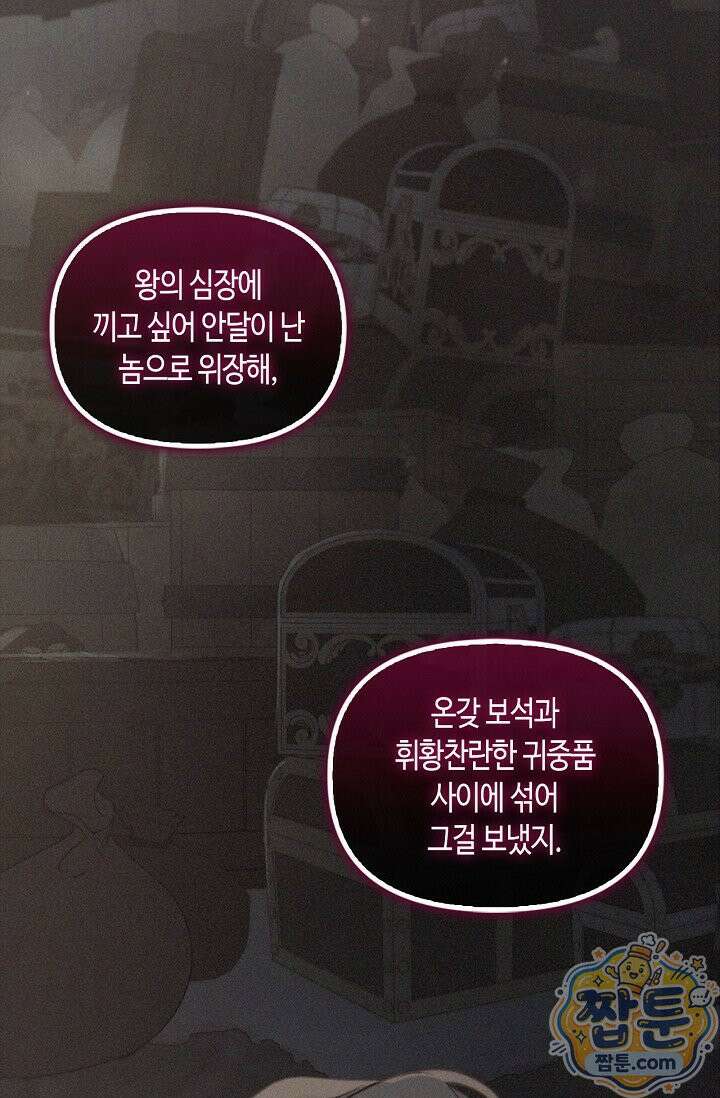 레가스 107화 43