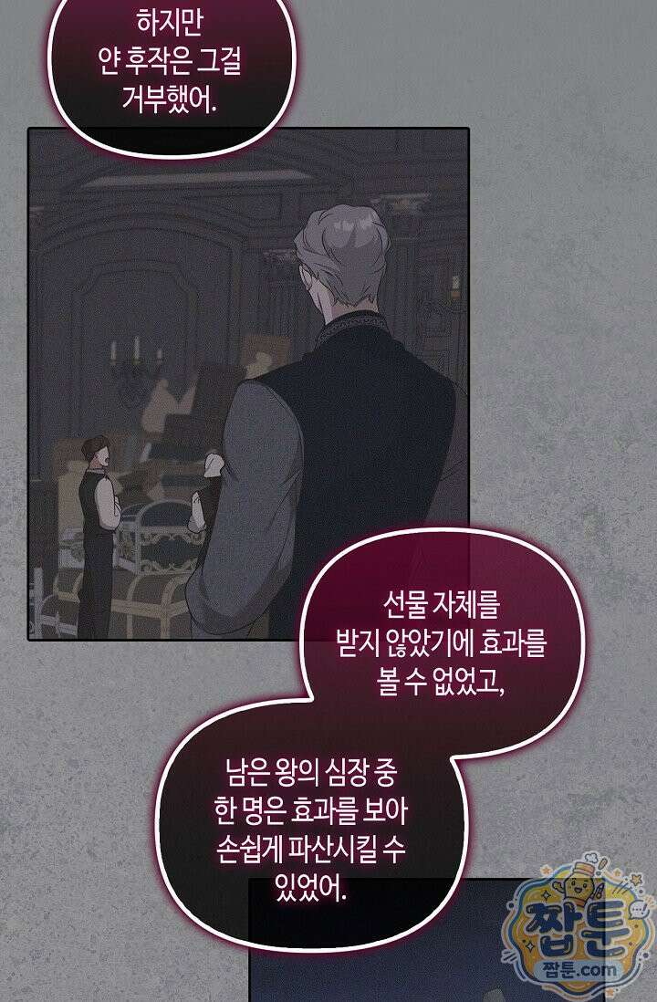 레가스 107화 45