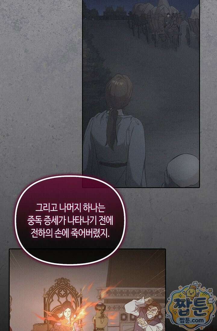 레가스 107화 46