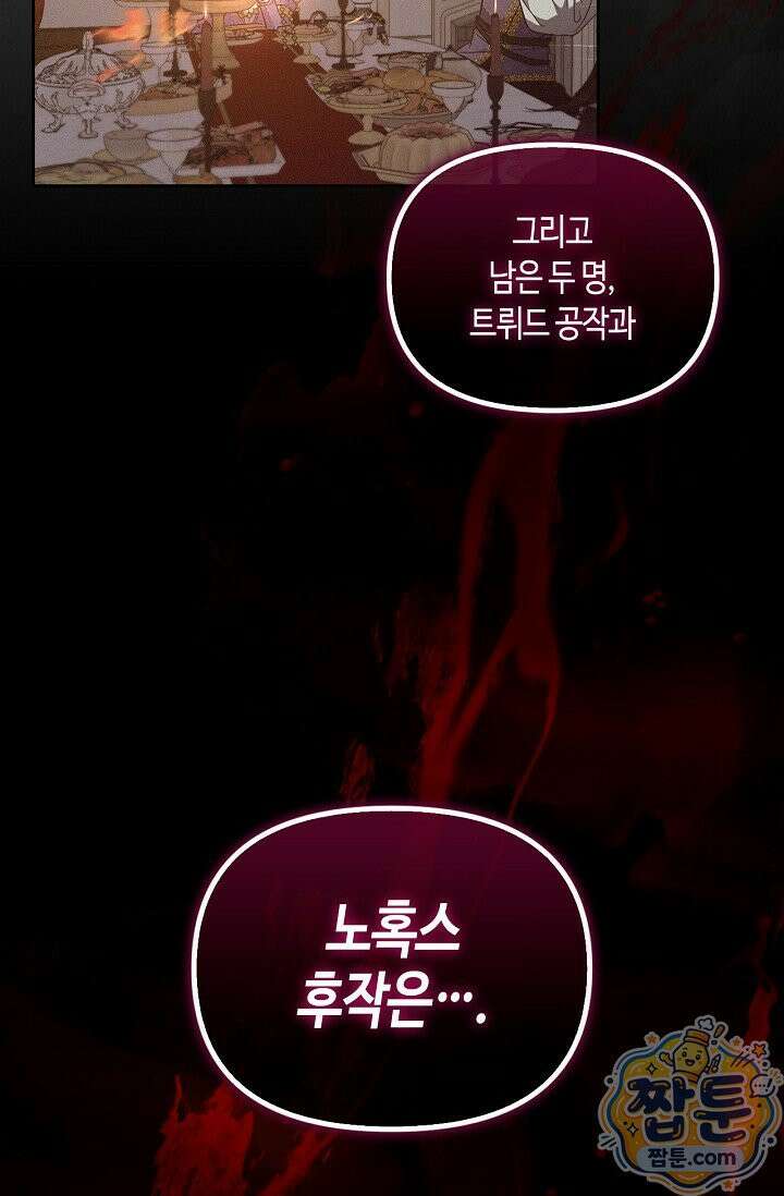 레가스 107화 47