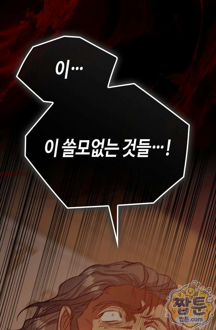 레가스 107화 48