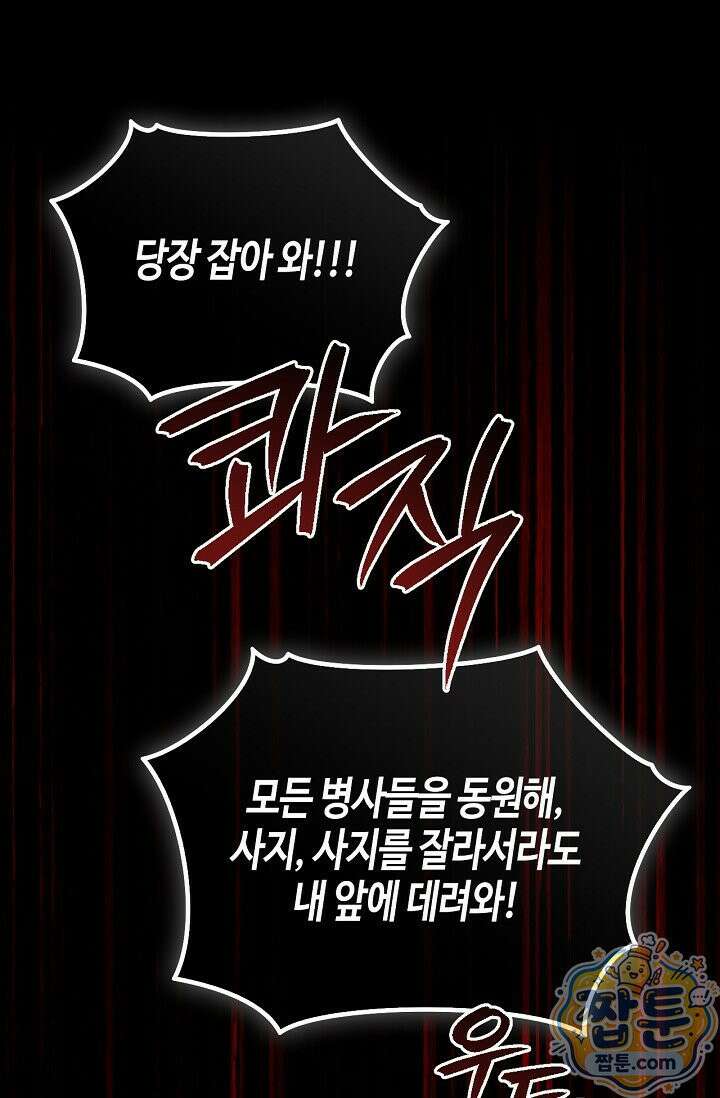 레가스 107화 50