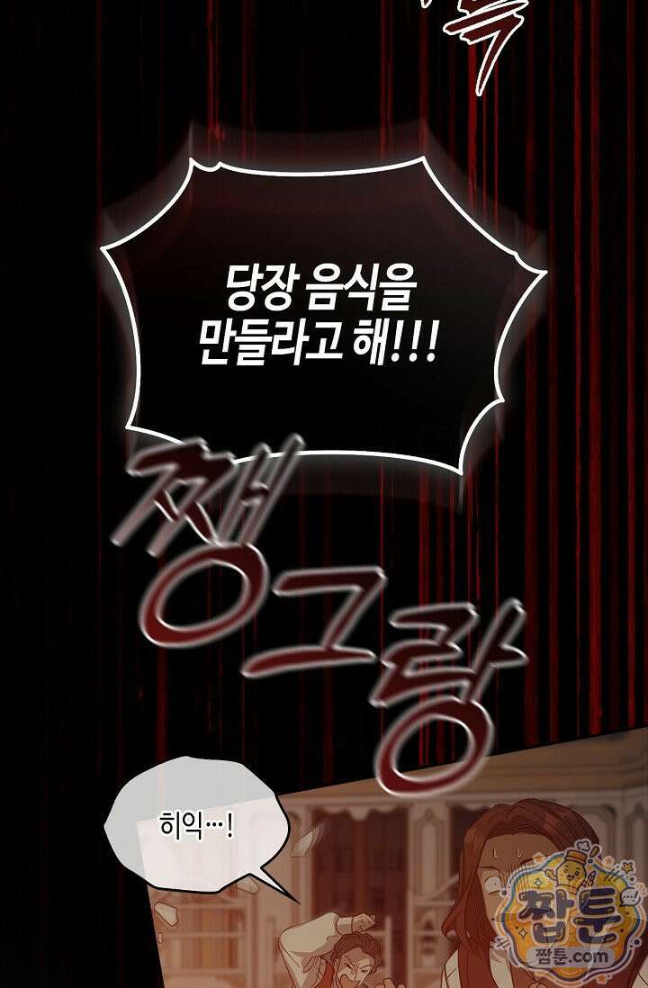 레가스 107화 51