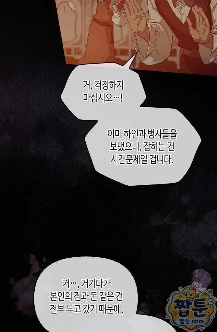 레가스 107화 52