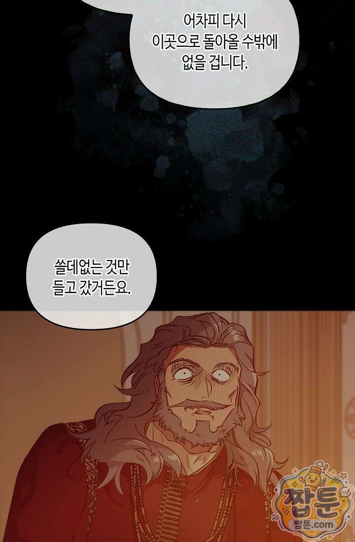 레가스 107화 53