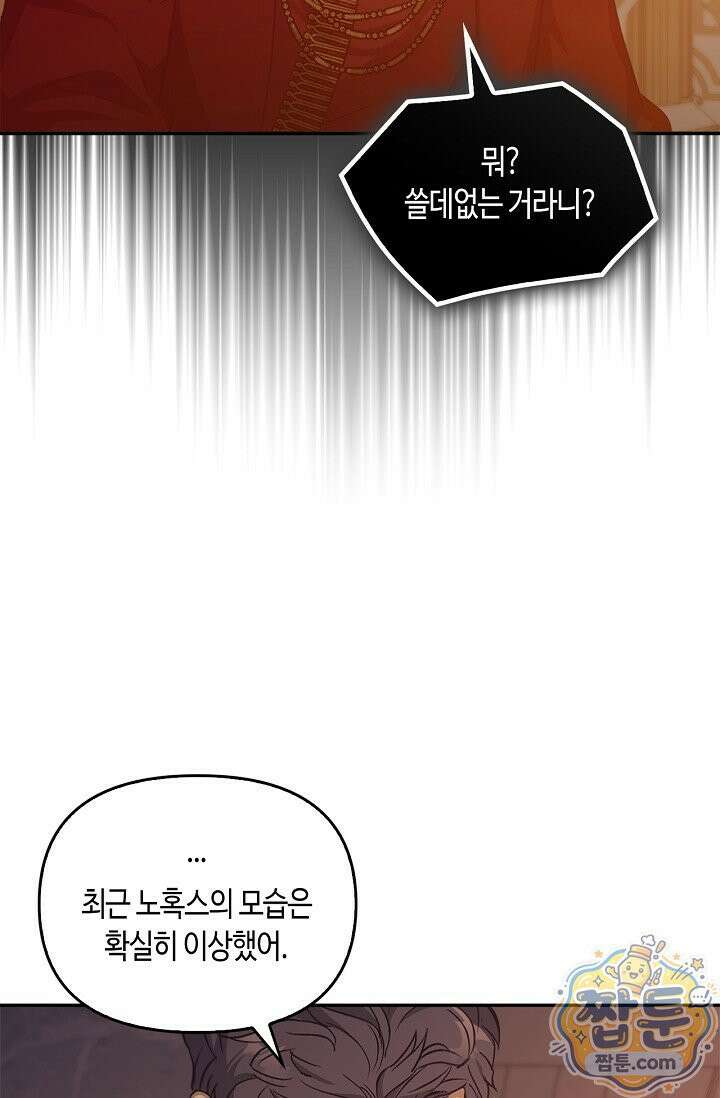 레가스 107화 54