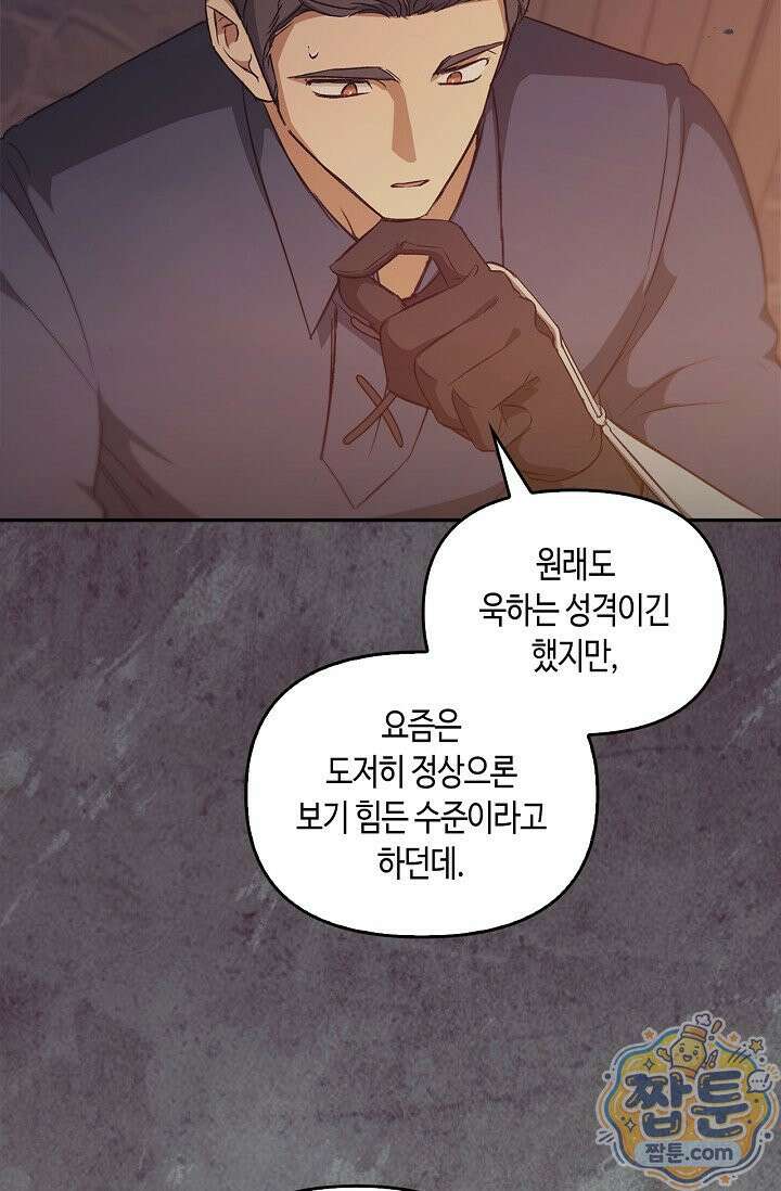 레가스 107화 55