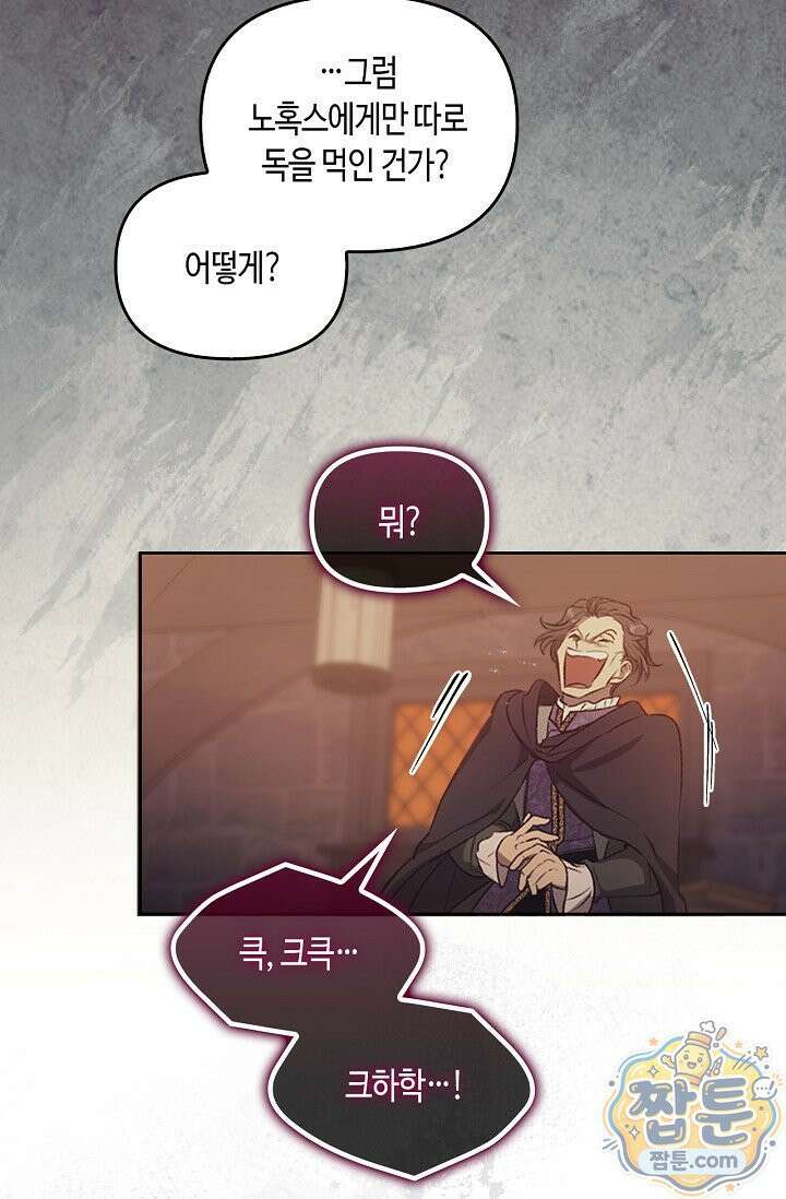 레가스 107화 56