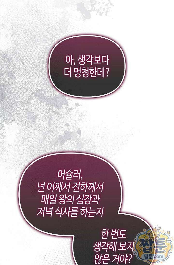 레가스 107화 57