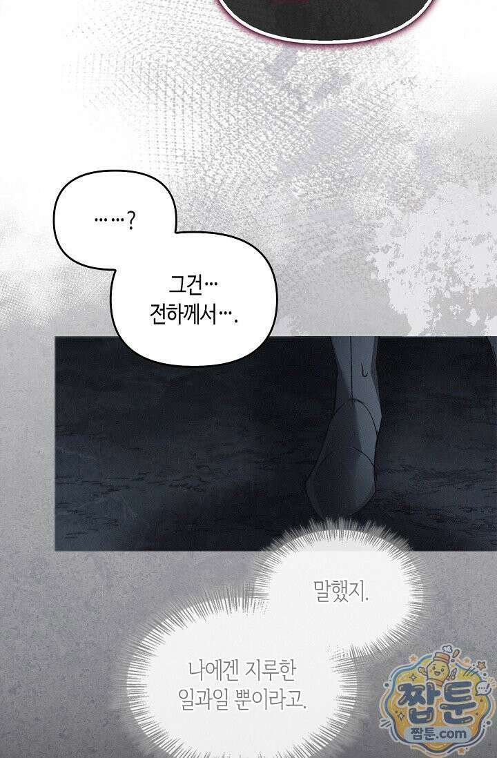레가스 107화 58