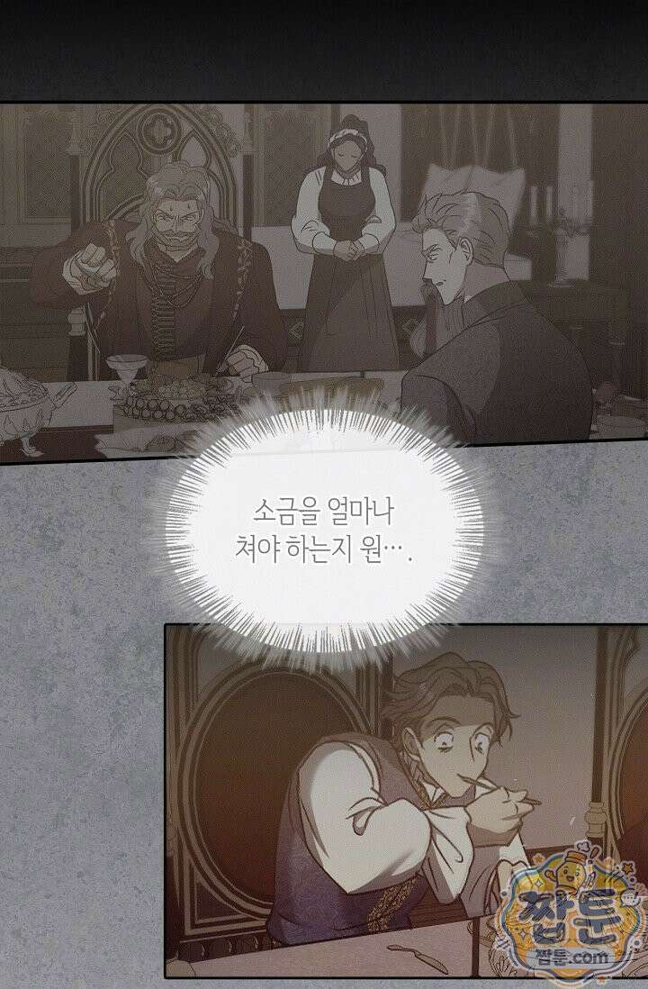 레가스 107화 60