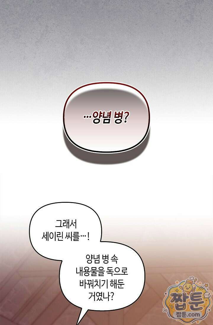 레가스 107화 61
