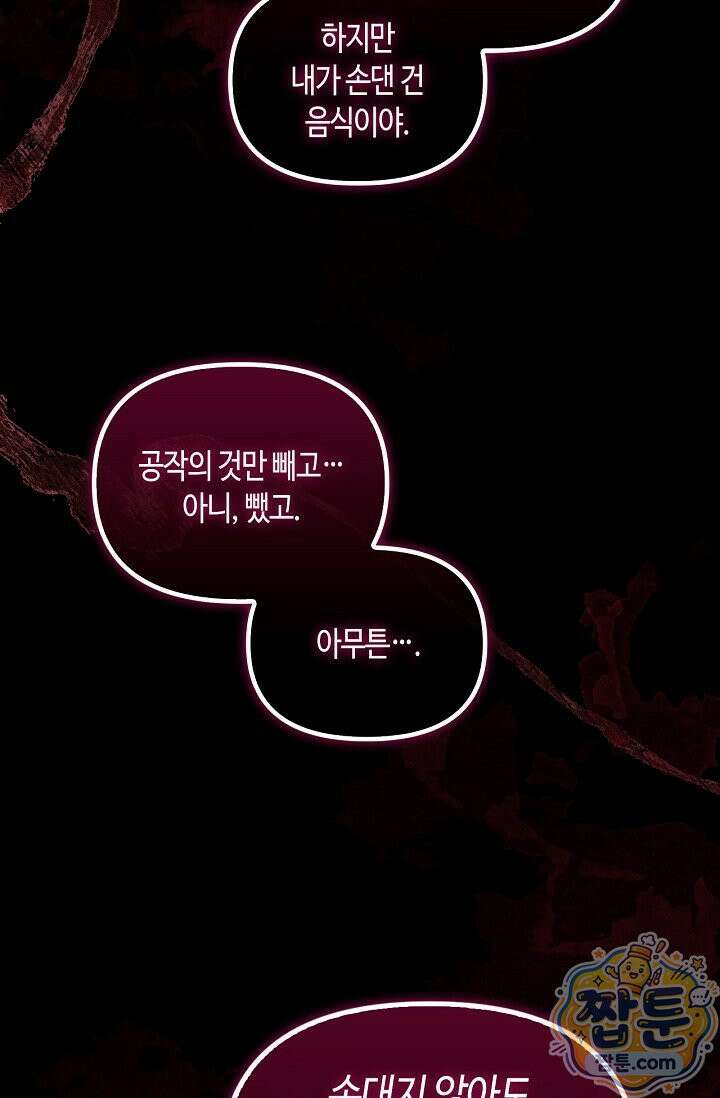 레가스 107화 63