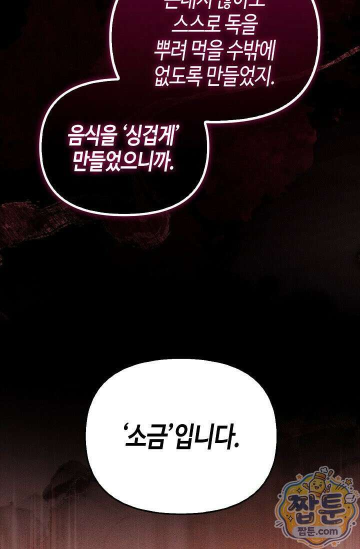 레가스 107화 64