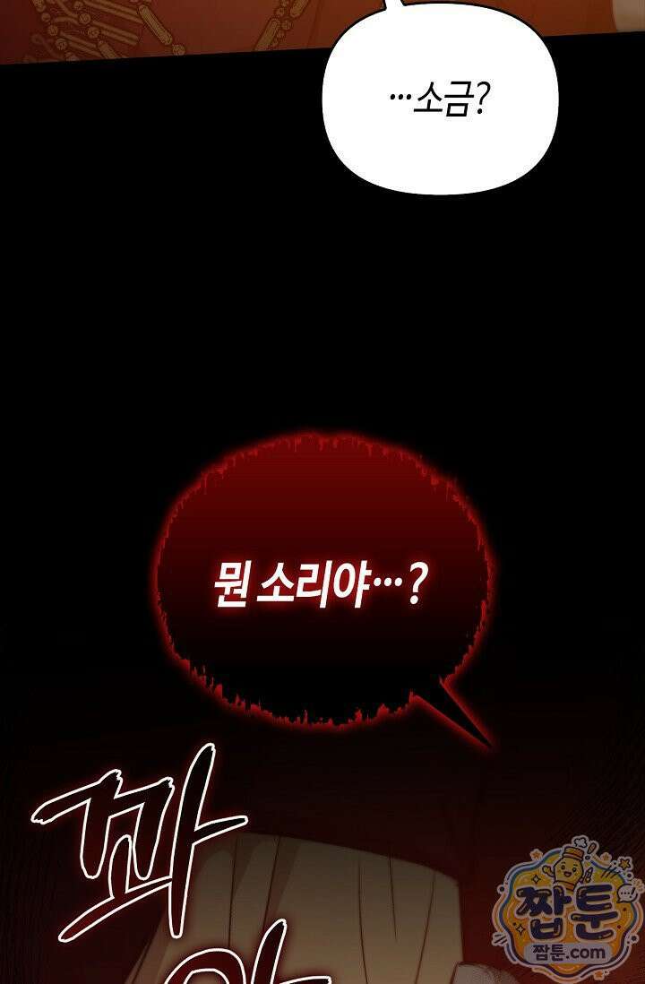 레가스 107화 66