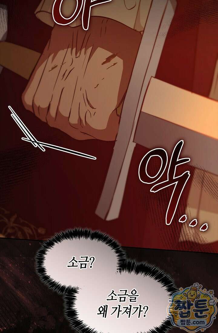 레가스 107화 67
