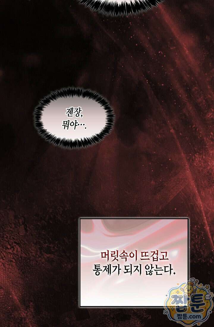 레가스 107화 68