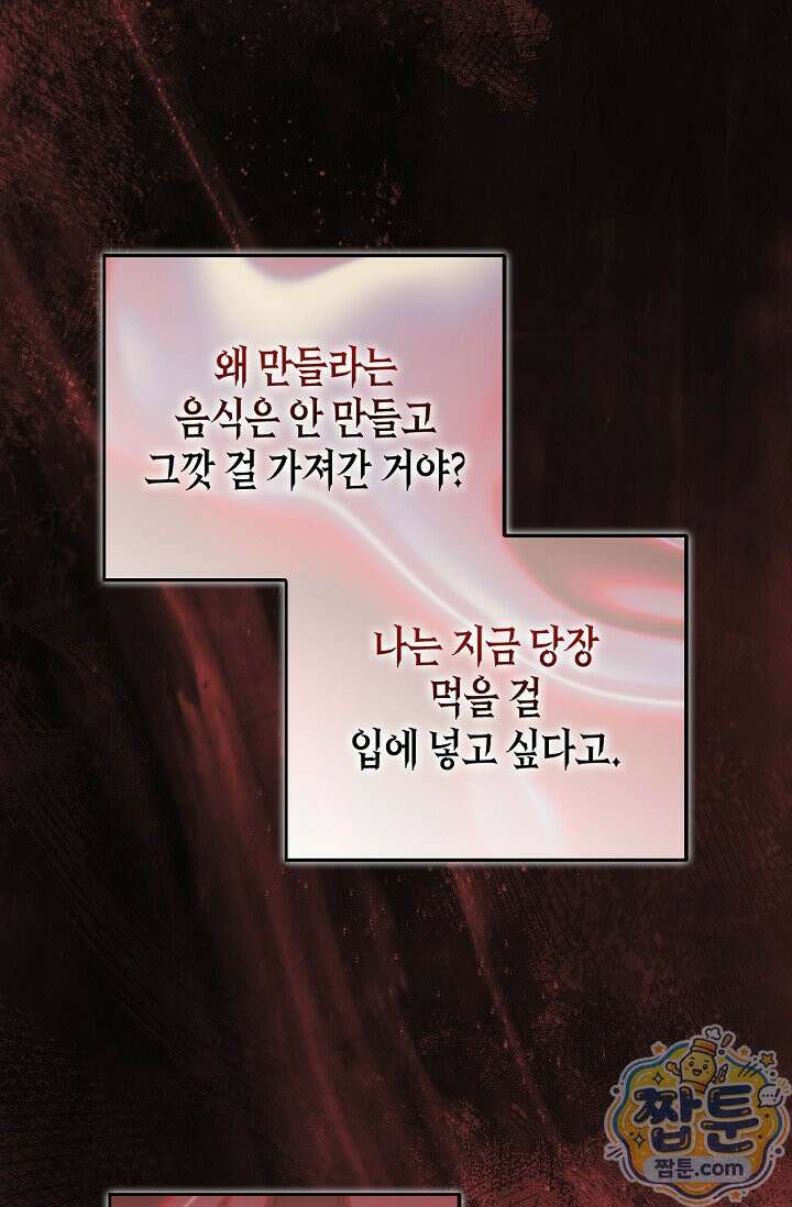 레가스 107화 69