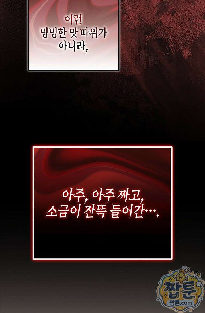 레가스 107화 70