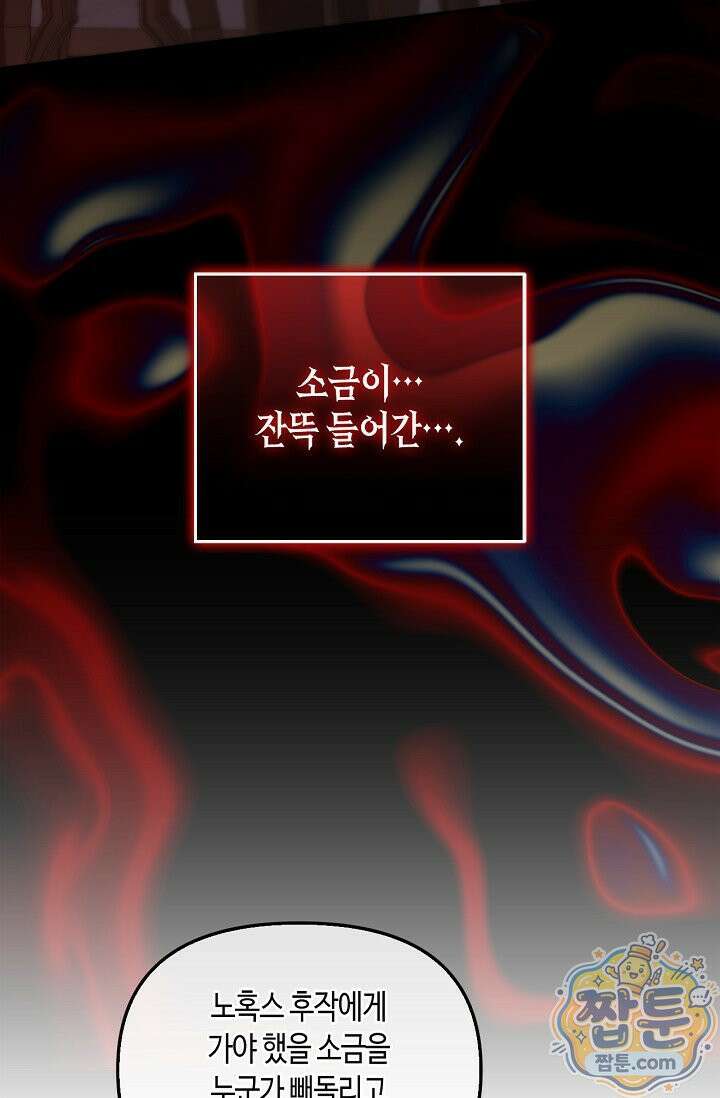 레가스 107화 77