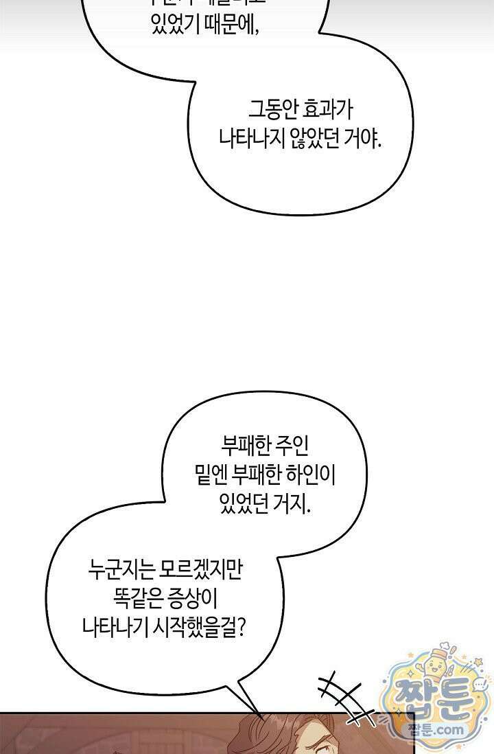 레가스 107화 78
