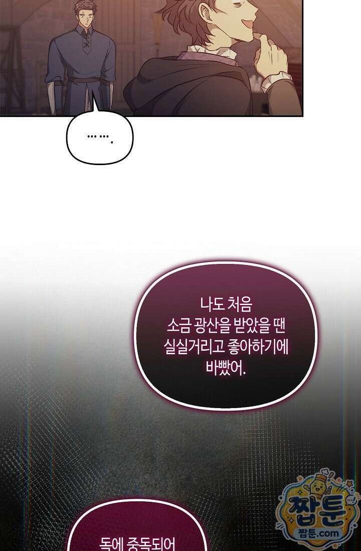 레가스 107화 79