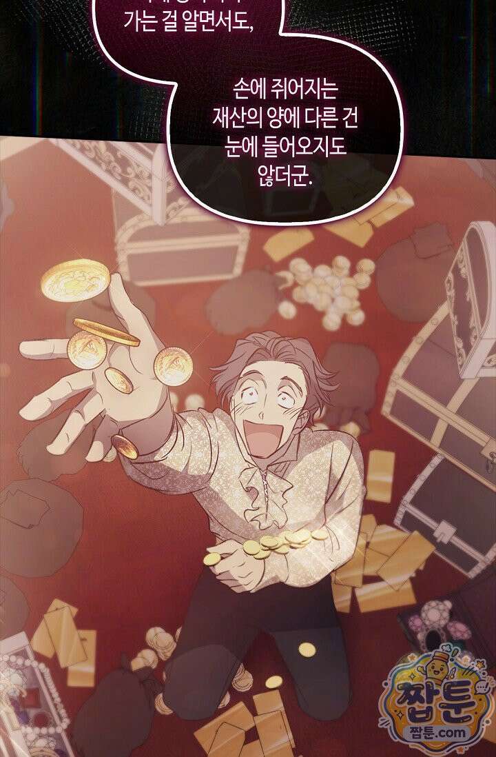 레가스 107화 80