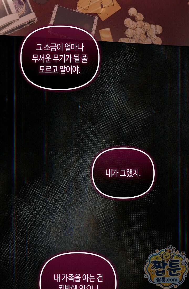 레가스 107화 81