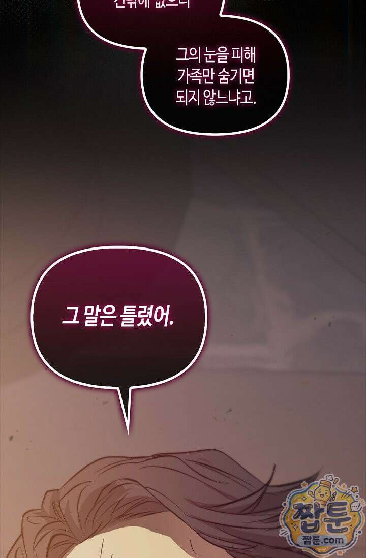 레가스 107화 82