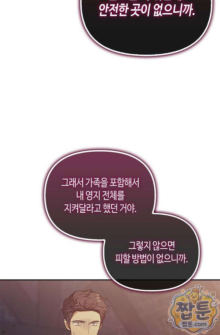 레가스 107화 84