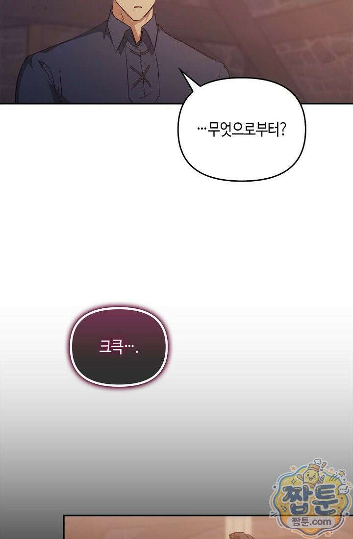 레가스 107화 85