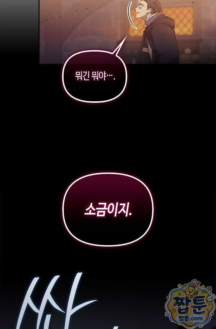 레가스 107화 86