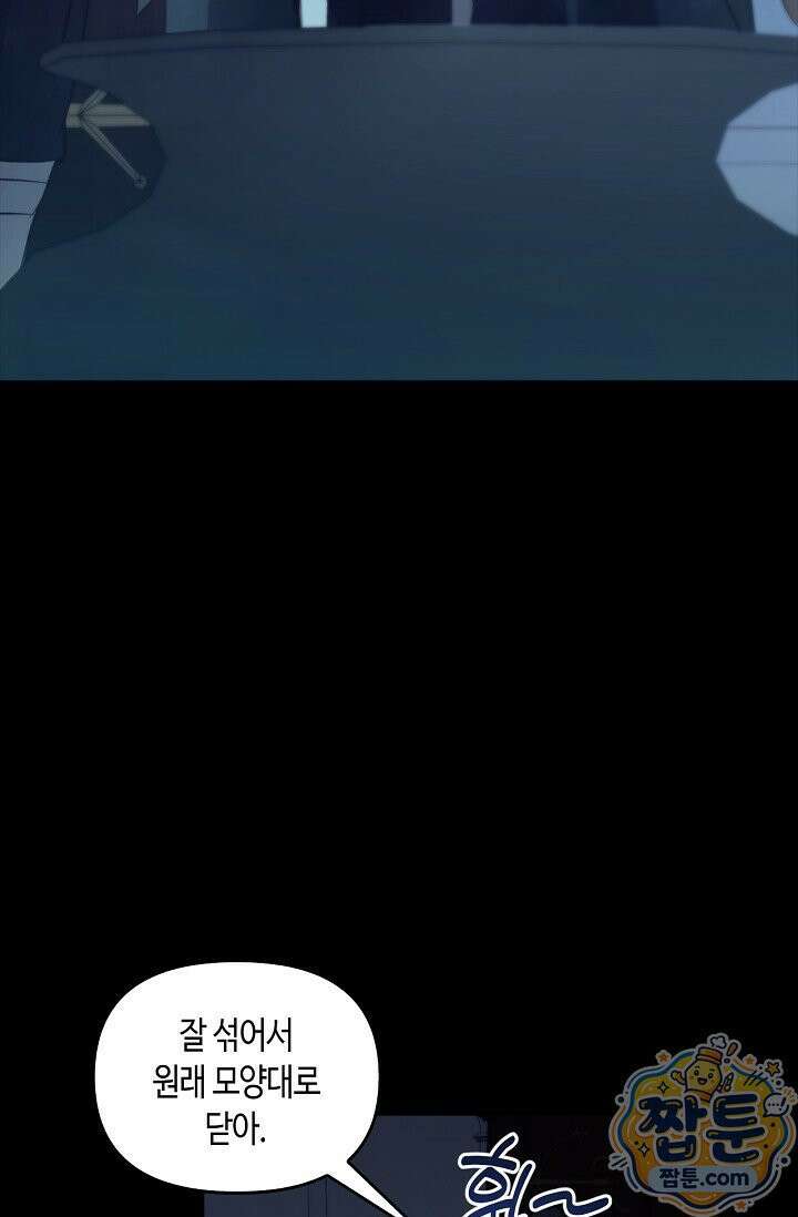 레가스 107화 90
