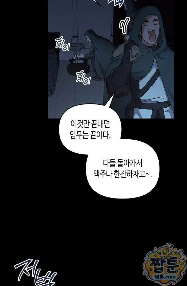 레가스 107화 91