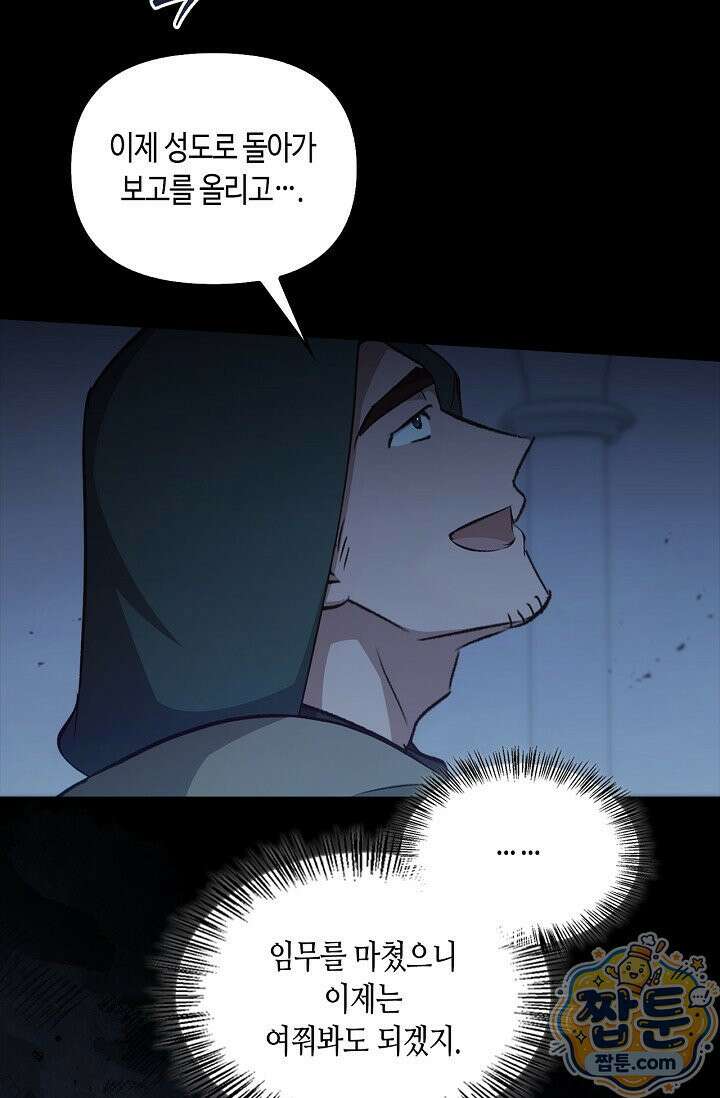 레가스 107화 92