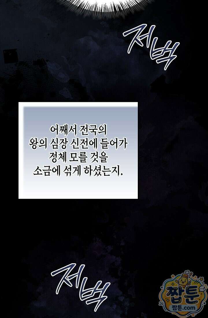 레가스 107화 93