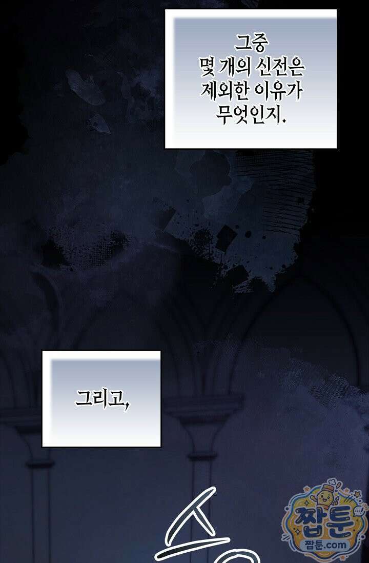 레가스 107화 94