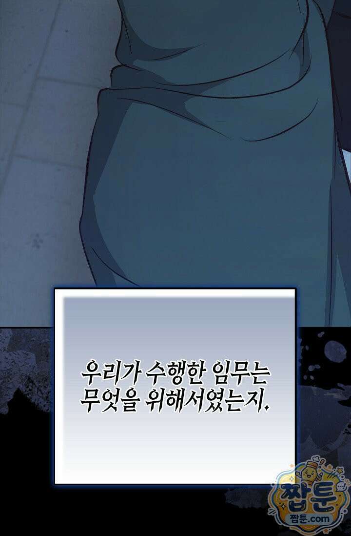 레가스 107화 96