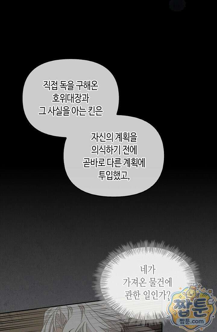레가스 107화 97