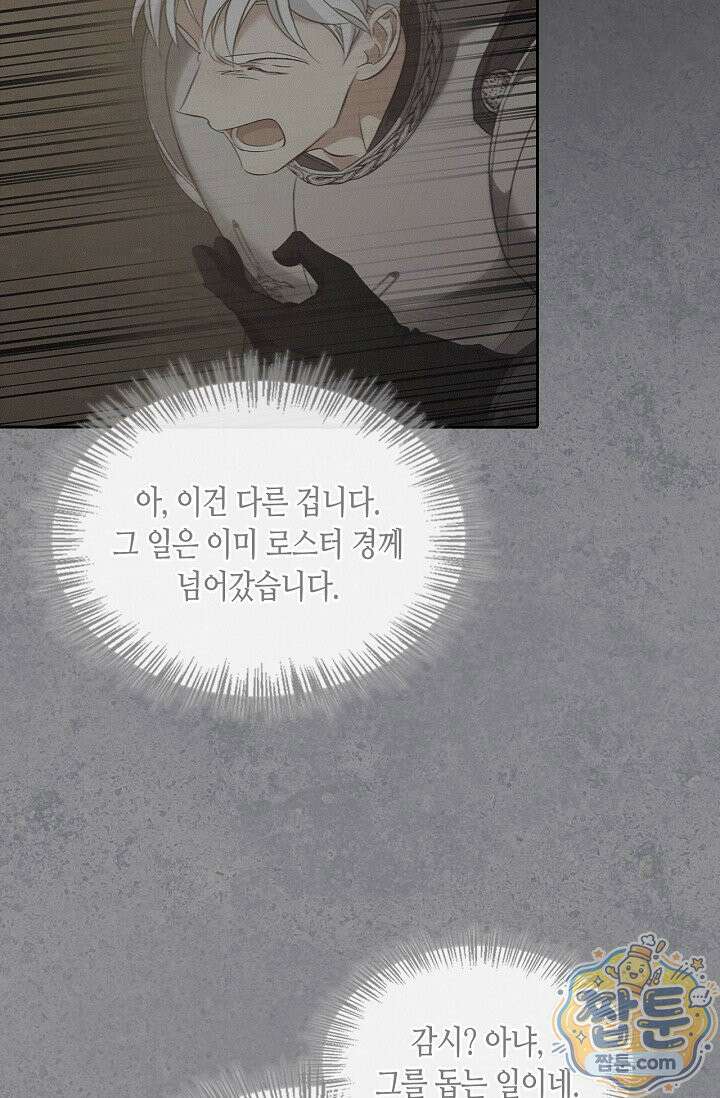 레가스 107화 98