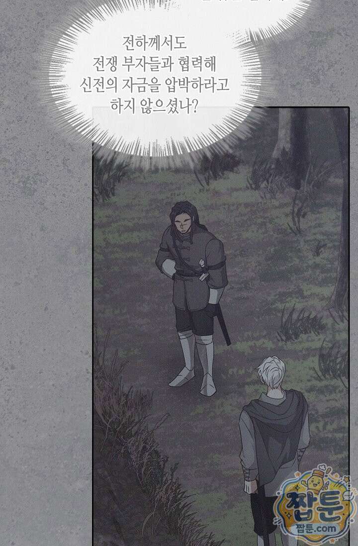 레가스 107화 99