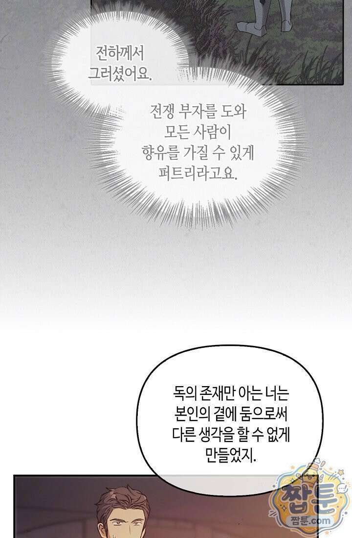 레가스 107화 100