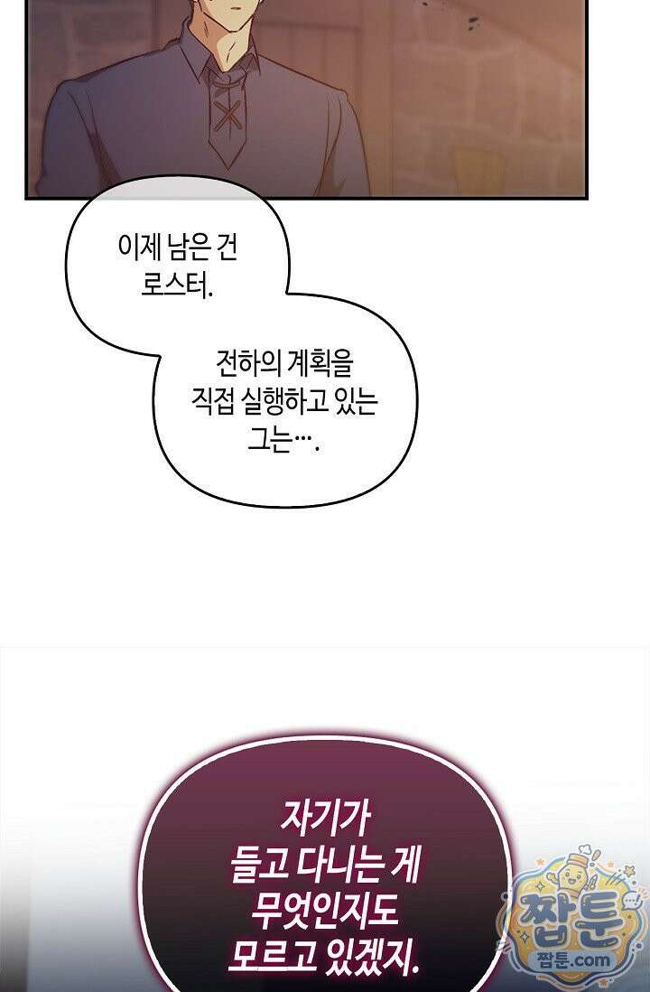 레가스 107화 101