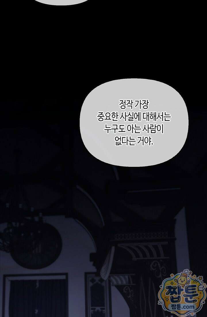 레가스 107화 104