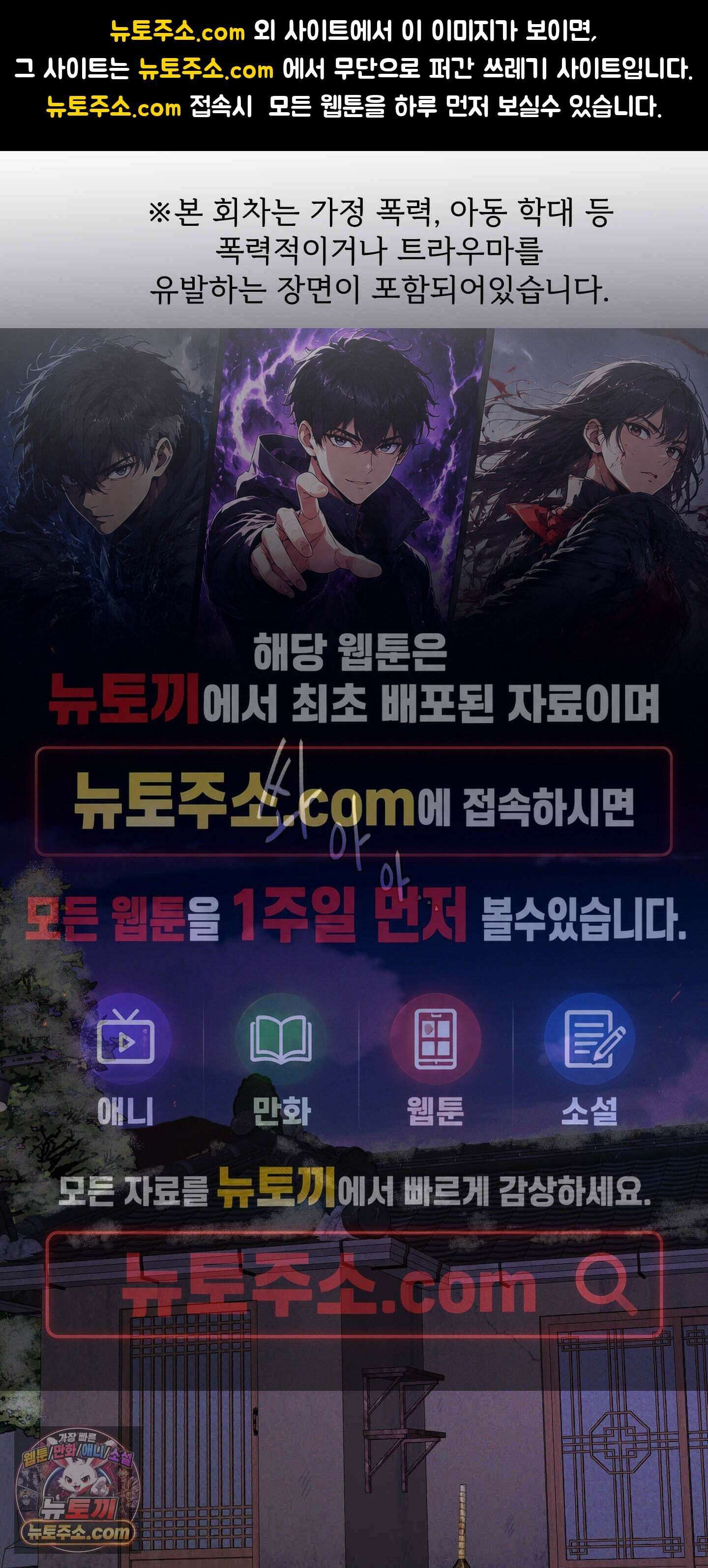 유암화명 19화 1